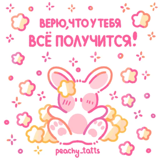 – стикер для Telegram