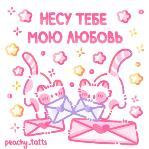  – стикер для Telegram
