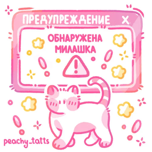  – стикер для Telegram