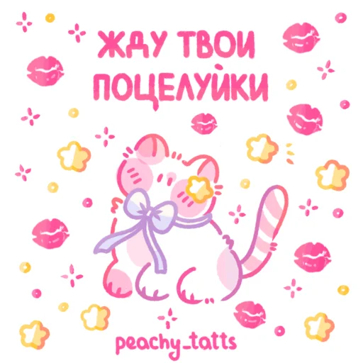  – стикер для Telegram
