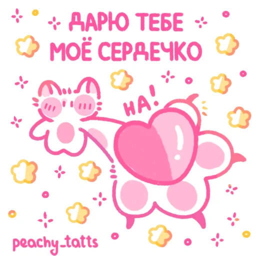  – стикер для Telegram