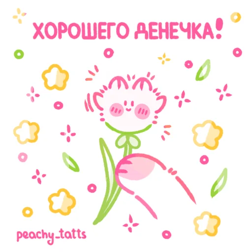  – стикер для Telegram
