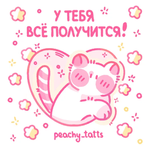  – стикер для Telegram