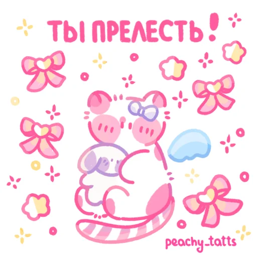  – стикер для Telegram