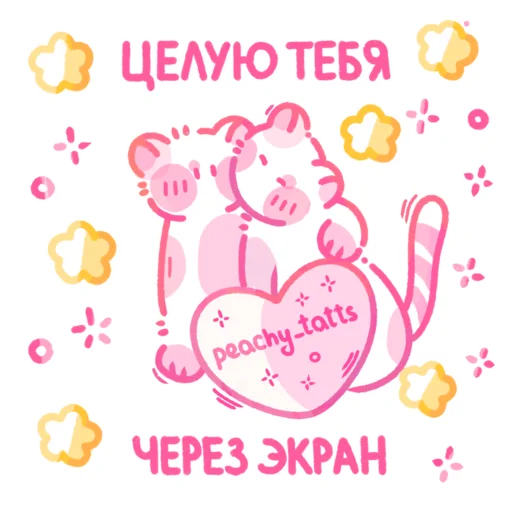  – стикер для Telegram