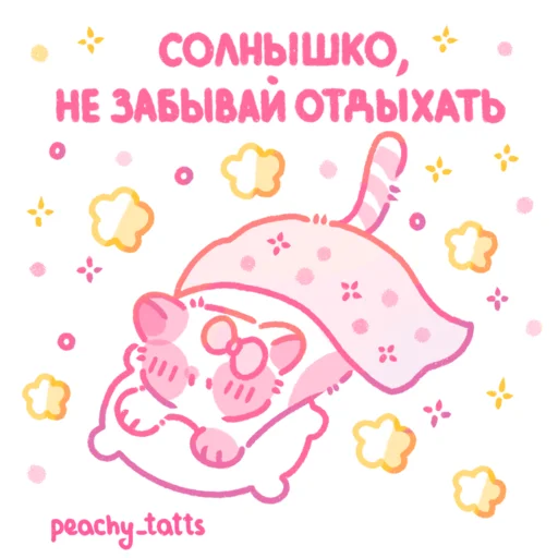  – стикер для Telegram