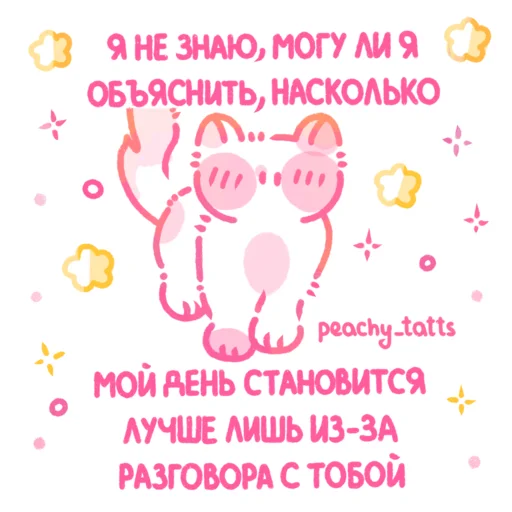  – стикер для Telegram