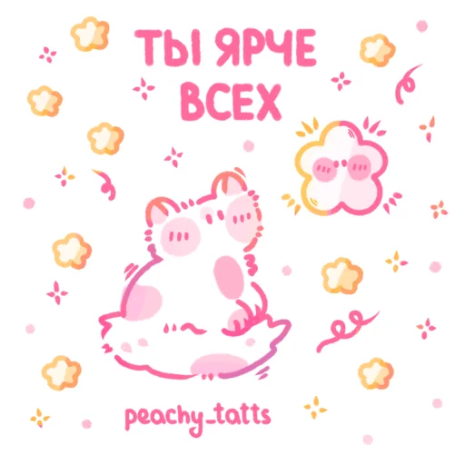  – стикер для Telegram