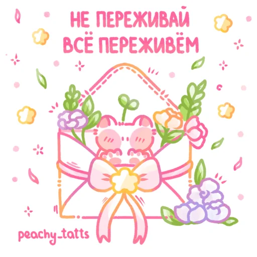  – стикер для Telegram