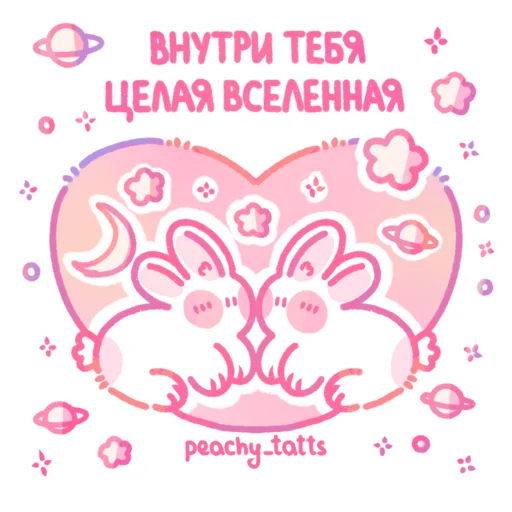 – стикер для Telegram