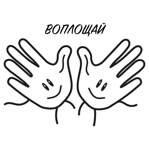  – стикер для Telegram