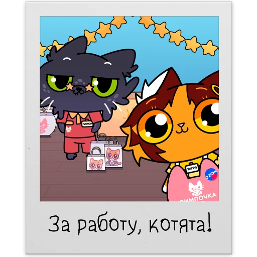  – стикер для Telegram