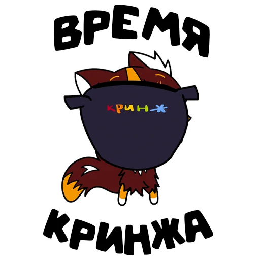  – стикер для Telegram