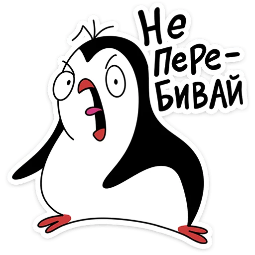  – стикер для Telegram
