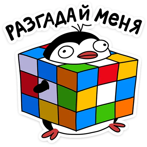  – стикер для Telegram