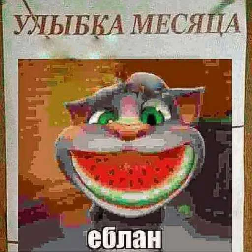  – стикер для Telegram