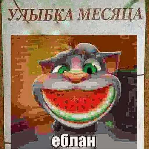  – стикер для Telegram