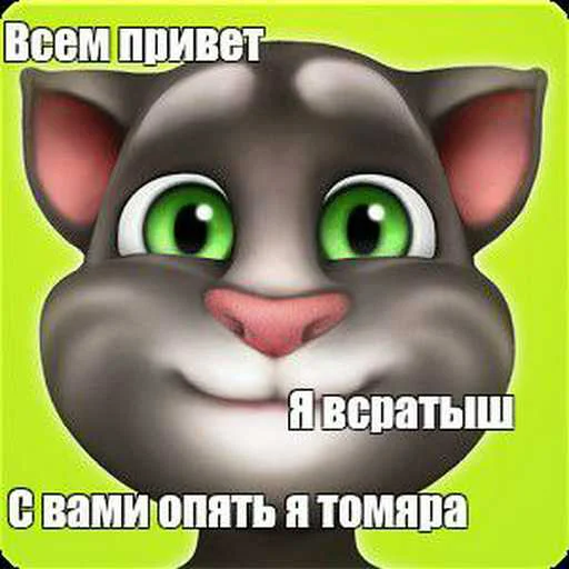  – стикер для Telegram