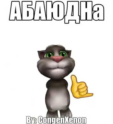  – стикер для Telegram