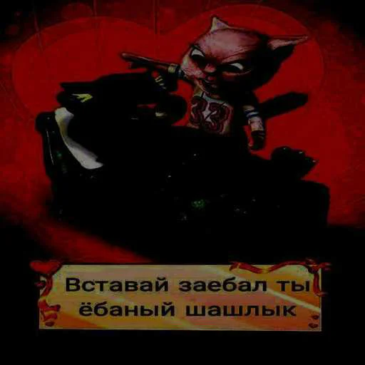  – стикер для Telegram