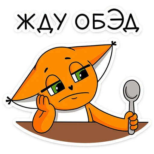  – стикер для Telegram