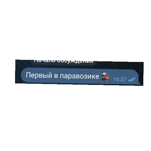  – стикер для Telegram
