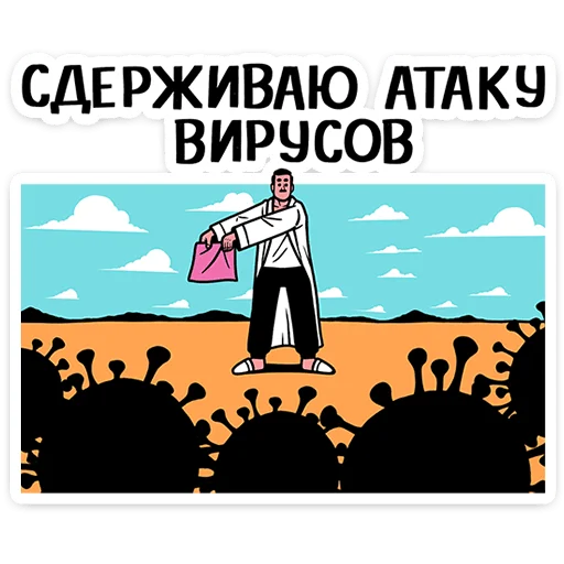  – стикер для Telegram