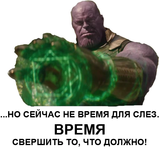  – стикер для Telegram