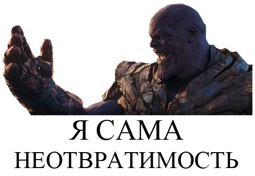  – стикер для Telegram