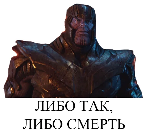  – стикер для Telegram