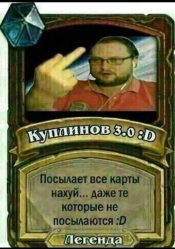  – стикер для Telegram