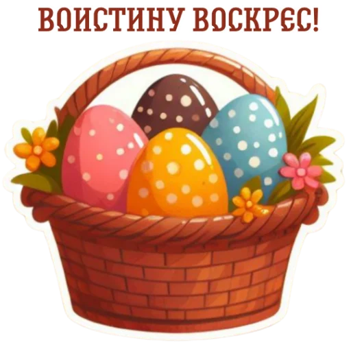  – стикер для Telegram