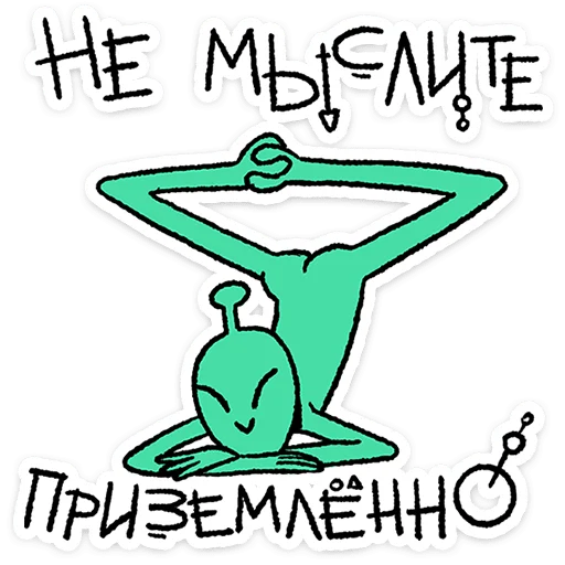  – стикер для Telegram
