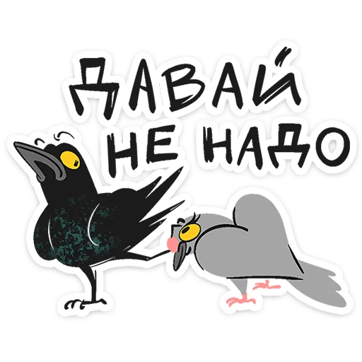  – стикер для Telegram
