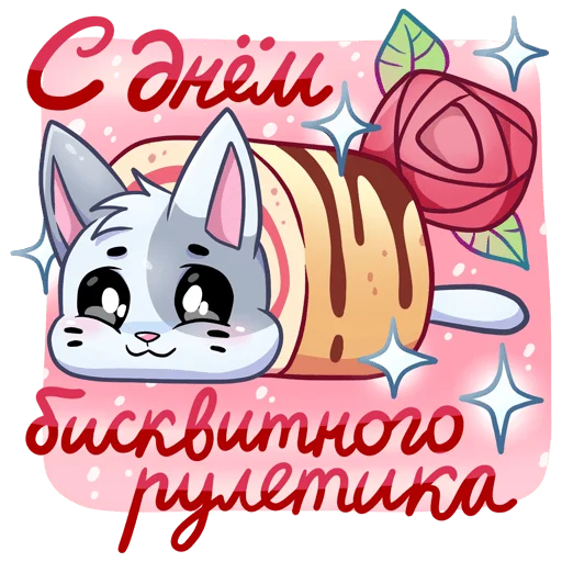  – стикер для Telegram
