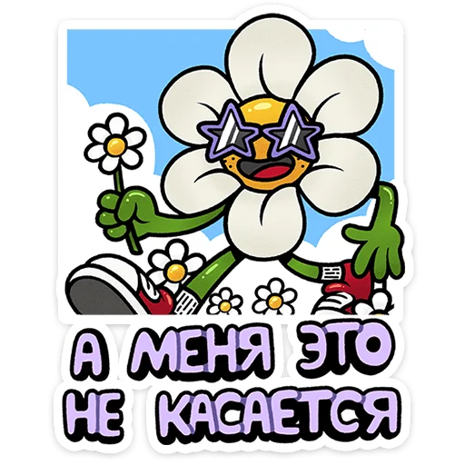  – стикер для Telegram