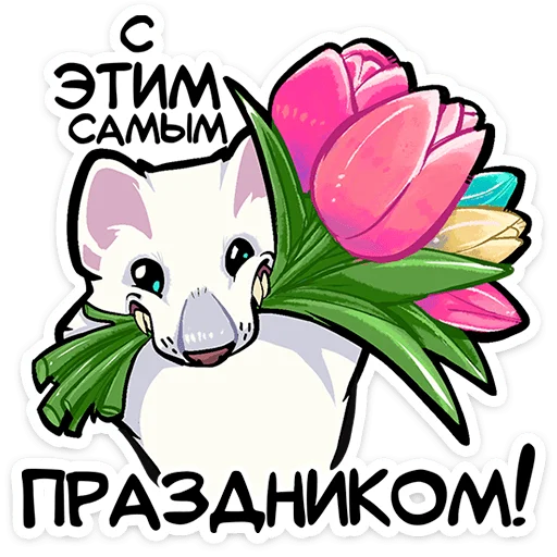  – стикер для Telegram