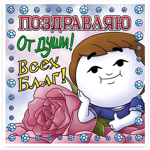  – стикер для Telegram