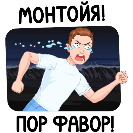  – стикер для Telegram