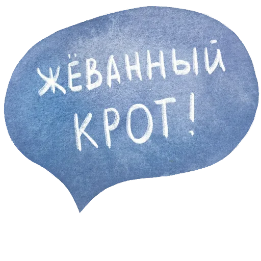  – стикер для Telegram