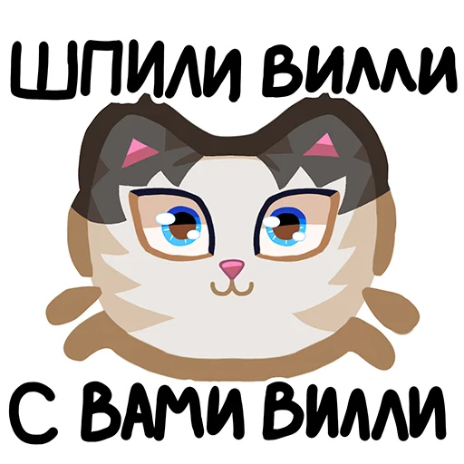  – стикер для Telegram