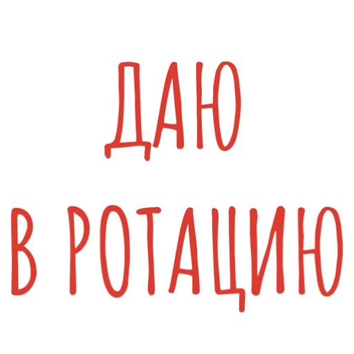  – стикер для Telegram