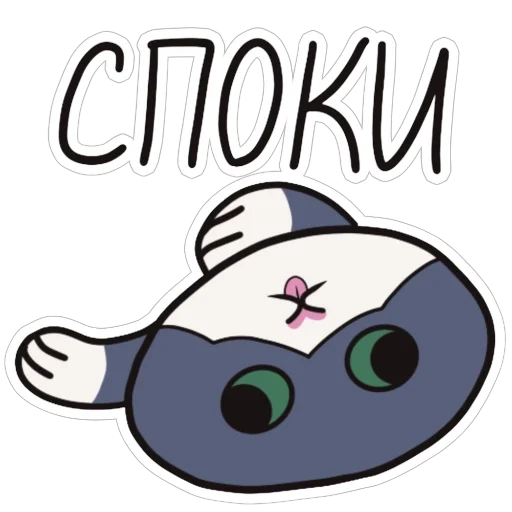 – стикер для Telegram