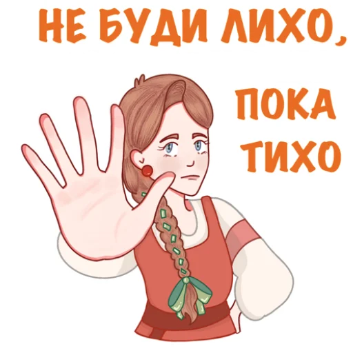  – стикер для Telegram