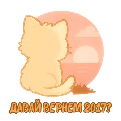  – стикер для Telegram