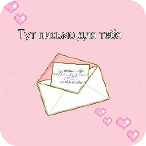  – стикер для Telegram