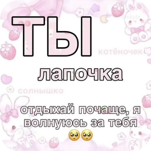  – стикер для Telegram