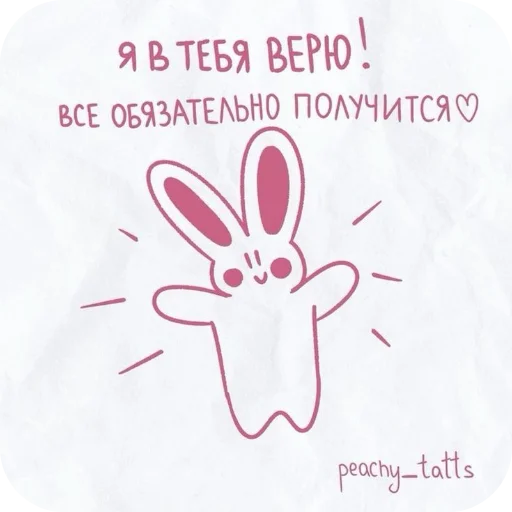  – стикер для Telegram