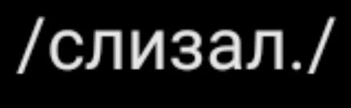  – стикер для Telegram