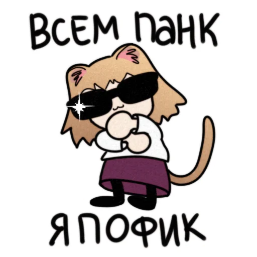  – стикер для Telegram
